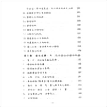 陈幸男《易经阴宅密诀》風水书