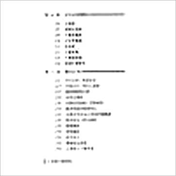 潘子渔《紫微斗数精奥》紫微书