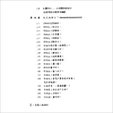 潘子渔《紫微斗数精奥》紫微书