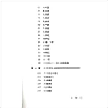 潘子渔《紫微斗数精奥》紫微书