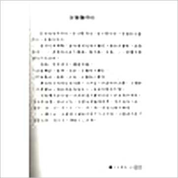 潘子渔《紫微斗数精奥》紫微书