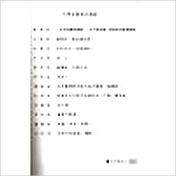 潘子渔《紫微斗数精奥》紫微书