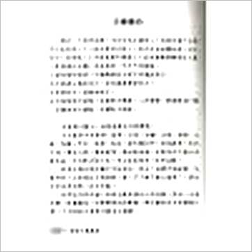 潘子渔《紫微斗数精奥》紫微书