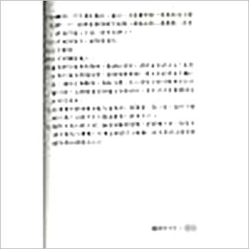 潘子渔《紫微斗数精奥》紫微书