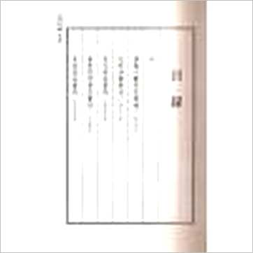 谢武藤《斗数四化深入》紫微书