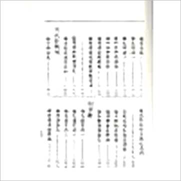 袁树珊《命理探原》八字书