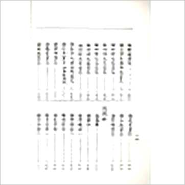 袁树珊《命理探原》八字书