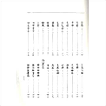 袁树珊《命理探原》八字书