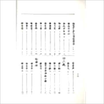 袁树珊《命理探原》八字书
