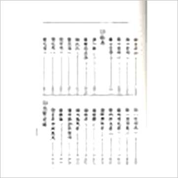 袁树珊《命理探原》八字书
