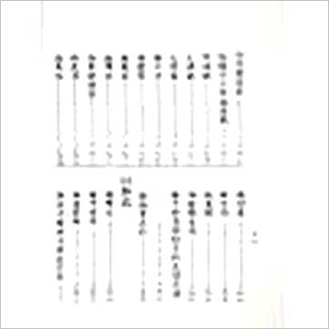 袁树珊《命理探原》八字书
