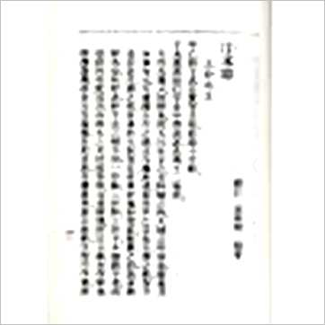 袁树珊《命理探原》八字书