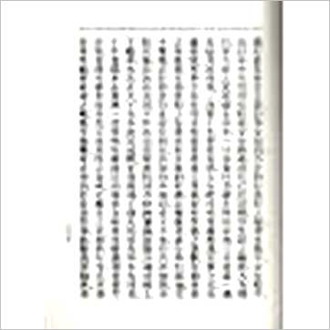 袁树珊《命理探原》八字书