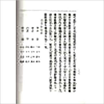 袁树珊《命理探原》八字书