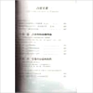 鲁道夫《占星全书》占星书