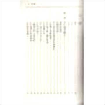 白汉忠《八字占星与中医》占星书