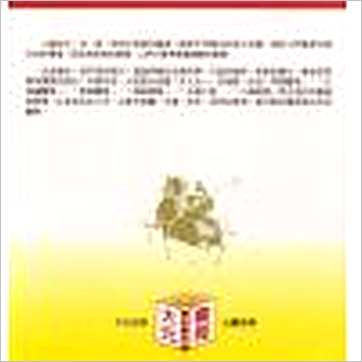 白汉忠《八字占星与中医》占星书