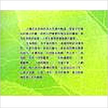 白汉忠《八字占星与中医》占星书