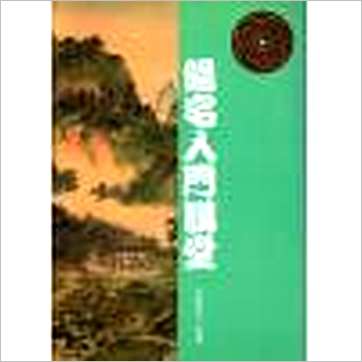 玉龙居士《阳宅入门讲堂》風水书