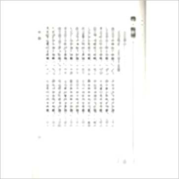 玉龙居士《阳宅入门讲堂》風水书