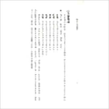 玉龙居士《阳宅入门讲堂》風水书
