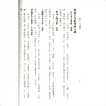 玉龙居士《阳宅入门讲堂》風水书