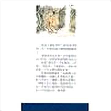 蓝传盛《八字实务研究》八字书