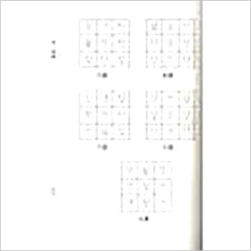 玉龙居士《阳宅入门讲堂》風水书