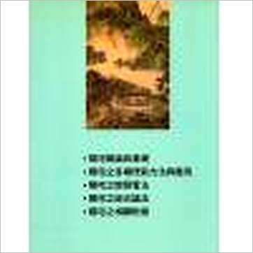 玉龙居士《阳宅入门讲堂》風水书