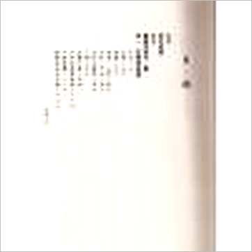 钟义明《现代命理与中医(上下)》八字书