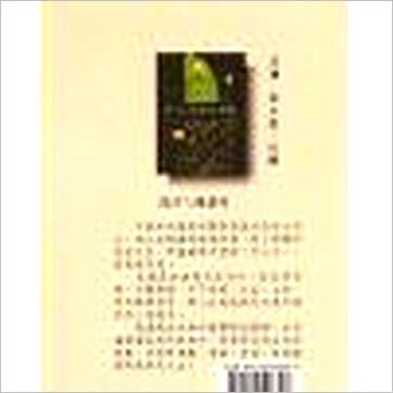 钟义明《现代命理与中医(上下)》八字书