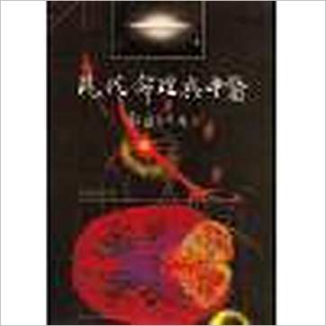 钟义明《现代命理与中医(上下)》八字书
