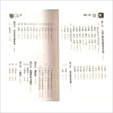 陆在田《紫微斗数十日通》紫微书