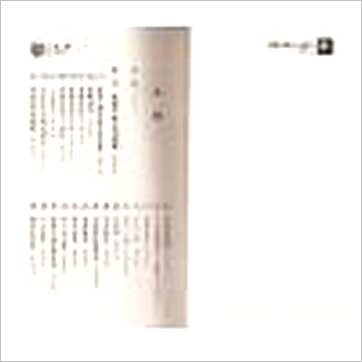 陆在田《紫微斗数十日通》紫微书