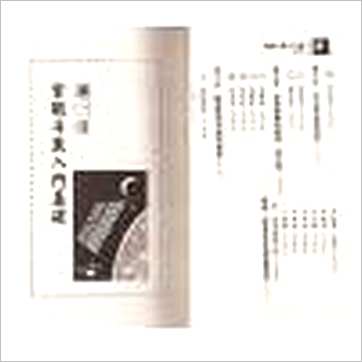 陆在田《紫微斗数十日通》紫微书