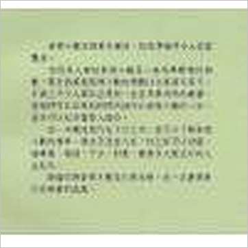 陆在田《紫微斗数十日通》紫微书
