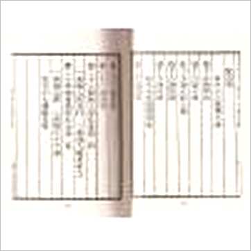 萧吉《五行大义》八字书