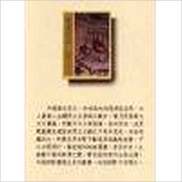 张果老《果老星宗(全一册)》七政书