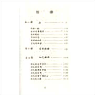 潘子渔《紫微斗数看四化1,2》紫微书