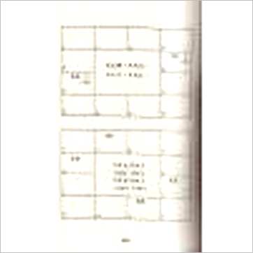 潘子渔《紫微斗数看四化1,2》紫微书