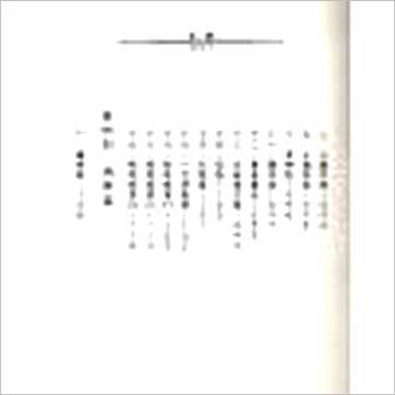 吴明修《八字命理精华》八字书