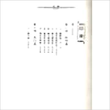 吴明修《八字命理精华》八字书