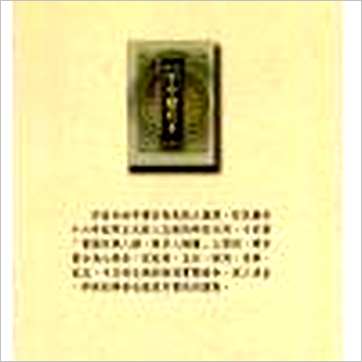 吴明修《八字命理精华》八字书