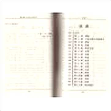 王福兴《岁差校正七政占星奧义》七政书