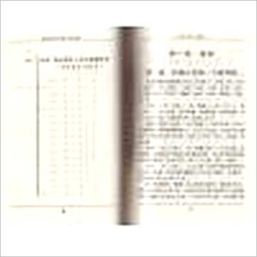 王福兴《岁差校正七政占星奧义》七政书