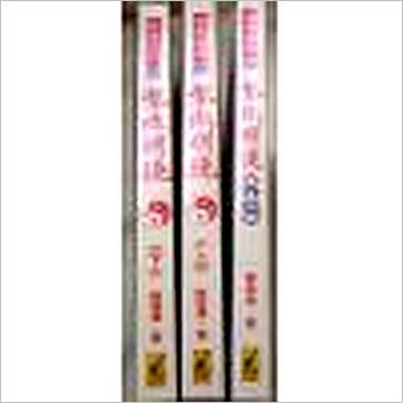 陈雪涛《紫微明镜(內外篇共三册)》紫微书
