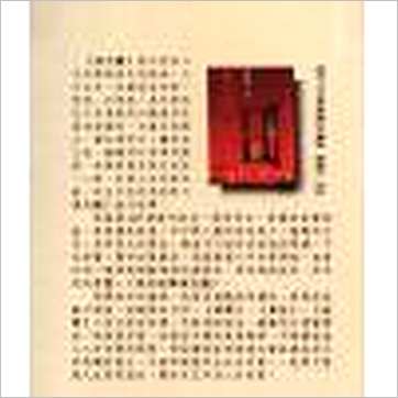 钟义明《现代破译滴天髓 缺書》八字书