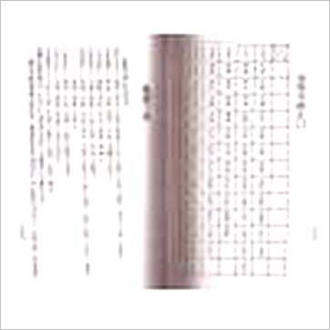 梁湘润《神煞探原》八字书
