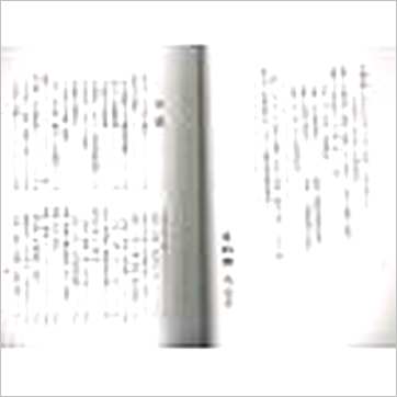 梁湘润《禄命五行密码》八字书