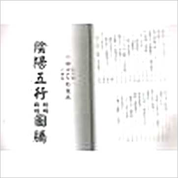 梁湘润《禄命五行密码》八字书